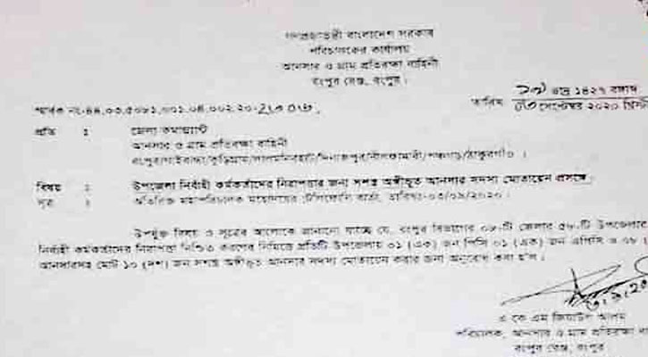 ইউএনওদের নিরাপত্তায় ১০ জন করে আনসার