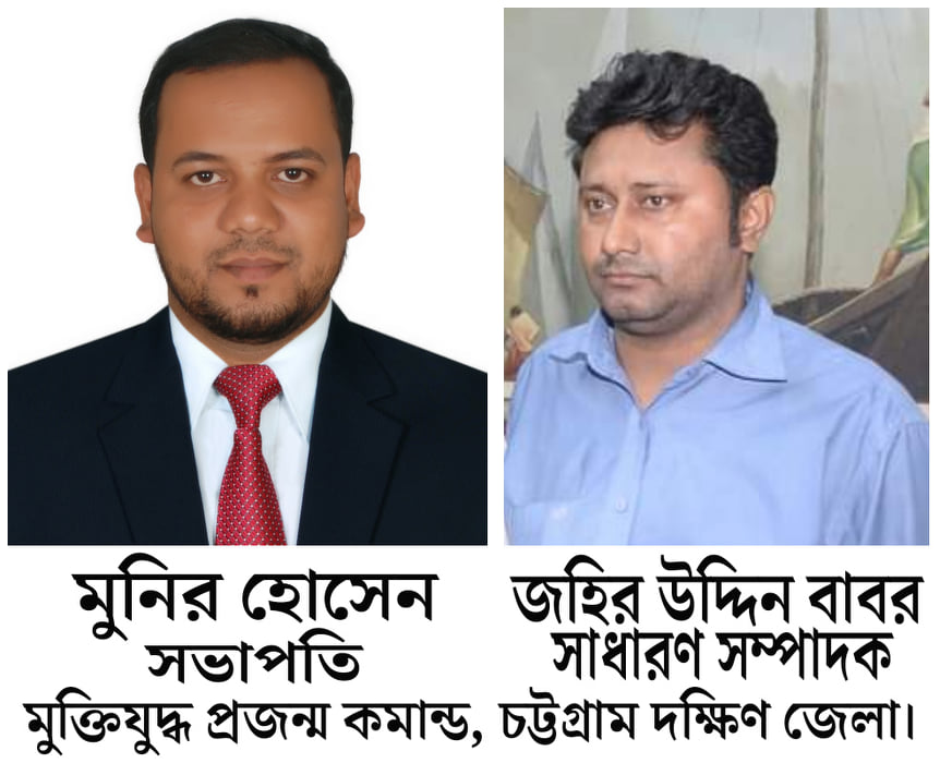 মুক্তিযুদ্ধ প্রজন্ম কমান্ড