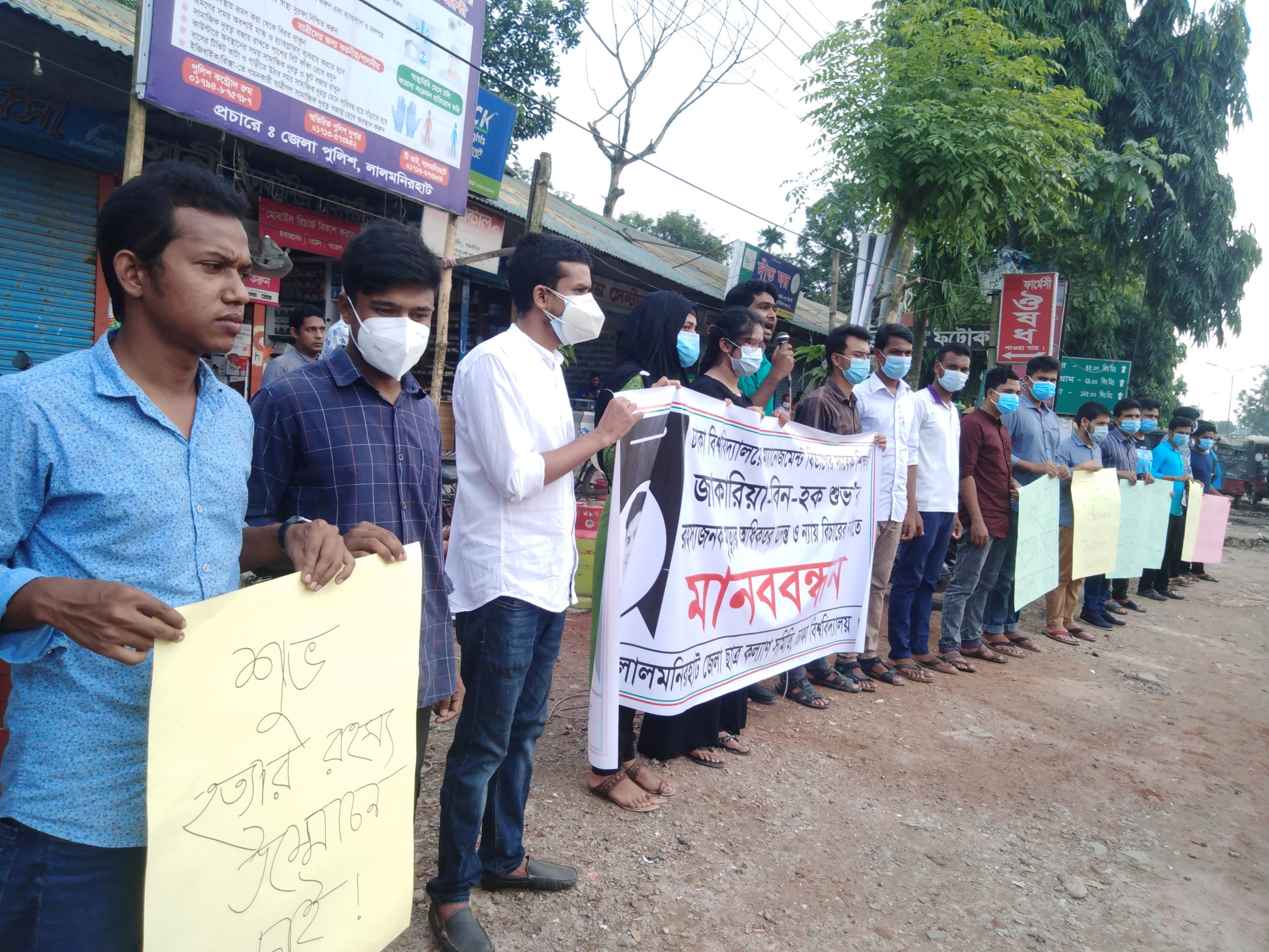শুভ হত্যার বিচারের