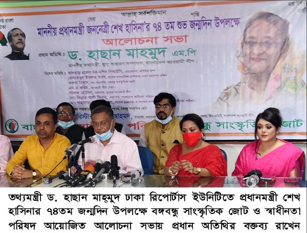 বঙ্গবন্ধু সাংস্কৃতিক জোট
