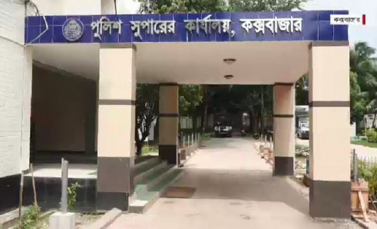 কক্সবাজার জেলা পুলিশ