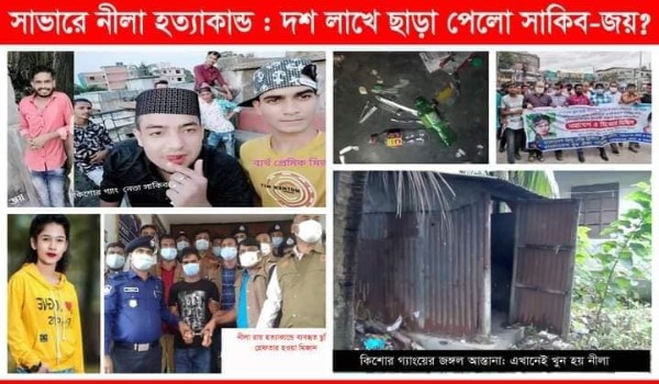 নীলা রায়কে