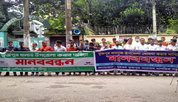 ফটিকছড়ির ভূজপুর