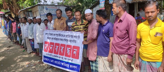 তালিকাভূক্ত