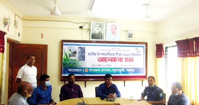 আটোয়ারীতে