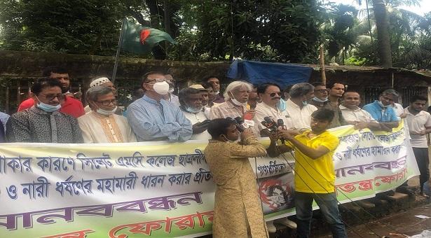মানববন্ধনে ডা. জাফরুল্লাহ