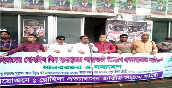 রোহিঙ্গাদের মোবাইল সিম প্রদানের সিদ্ধান্ত বাতিলের দাবি