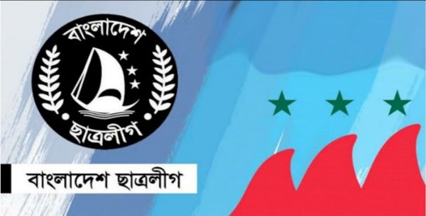 ছাত্রলীগ এখন শিক্ষার্থীদের কাছে যেন মূর্তিমান আতঙ্ক।
