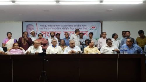গণফোরামের ১০১ সদস্যের কমিটি ঘোষণা
