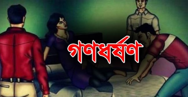 রাজশাহীতে নির্বাচনী প্রচারণাকালে প্রার্থীকে গণধর্ষণ