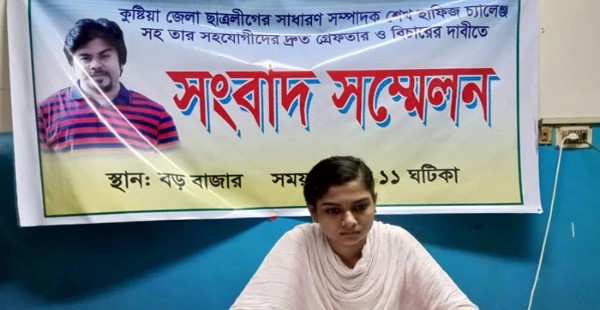 কুষ্টিয়ার ছাত্রলীগ নেত্রী নওরিন বিচার না পেলে আত্মহত্যা