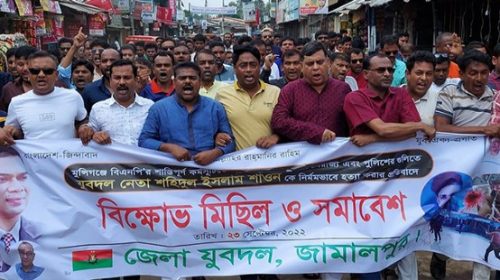 শাওন হত্যার প্রতিবাদে জামালপুরে যুবদলের বিক্ষোভ মিছিল