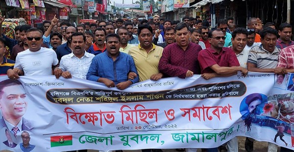 শাওন হত্যার প্রতিবাদে জামালপুরে যুবদলের বিক্ষোভ মিছিল
