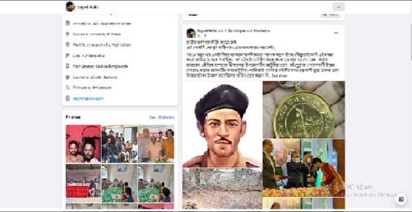 বীরশ্রেষ্ঠ নূর মোহাম্মদের যুদ্ধক্ষেত্রের স্মৃতি রক্ষায় পদক বিক্রির স্ট্যাটাস!