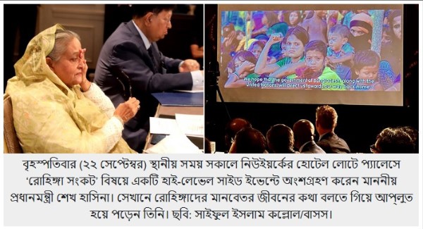 রোহিঙ্গা প্রত্যাবাসনে সুনির্দিষ্ট পদক্ষেপ গ্রহণে জাতিসংঘের প্রতি প্রধানমন্ত্রীর আহ্বান