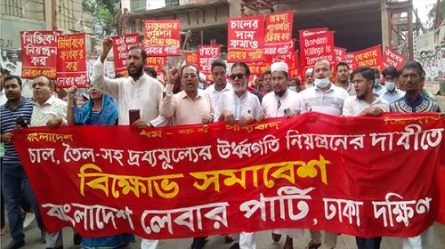 দ্রব্যমূল্যের ঊর্ধ্বগতিতে নিম্ন-মধ্যবিত্তরা বিলুপ্তির পথে