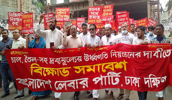 দ্রব্যমূল্যের ঊর্ধ্বগতিতে নিম্ন-মধ্যবিত্তরা বিলুপ্তির পথে