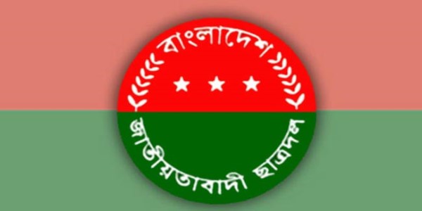 ছাত্রলীগের মতো সংগঠনকে ‘না’ বলুন: ছাত্রদল