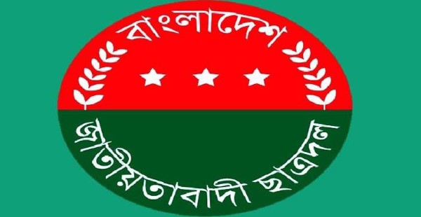ছাত্রদলের ৩০২ সদস্যবিশিষ্ট কেন্দ্রীয় কমিটি ঘোষণা