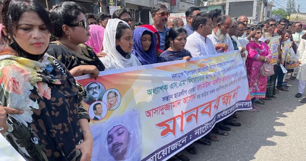 হত্যা মামলার আসামি উপজেলা চেয়ারম্যানকে গ্রেফতারের দাবি