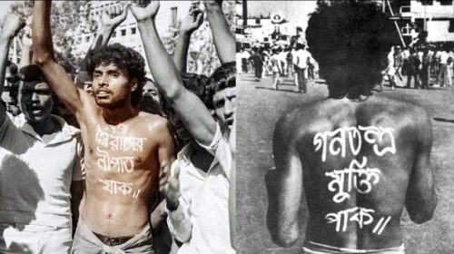 আজ শহীদ নূর হোসেন দিবস