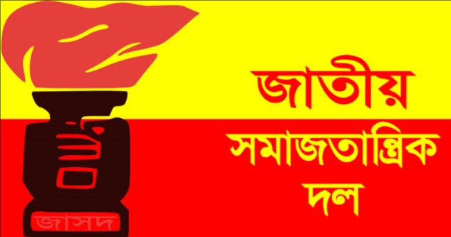 বিএনপির ২৭ দফা জঙ্গীবাদী সন্ত্রাসীদের রাজনৈতিক অংশীদারত্ব প্রতিষ্ঠার কালো দলিল : জাসদ