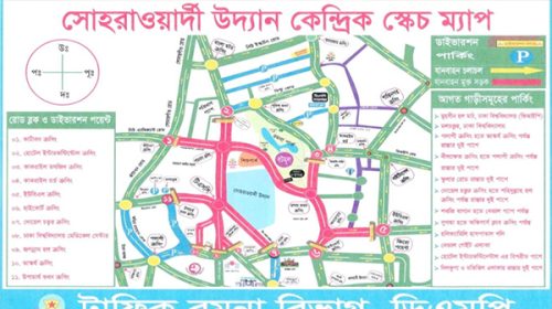আওয়ামী লীগের সম্মেলনে যেসব রাস্তা বন্ধ থাকবে