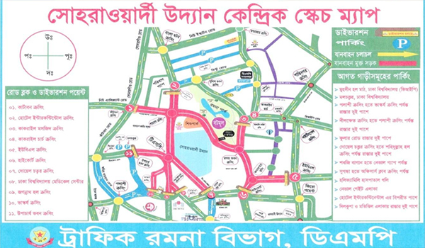 আওয়ামী লীগের সম্মেলনে যেসব রাস্তা বন্ধ থাকবে