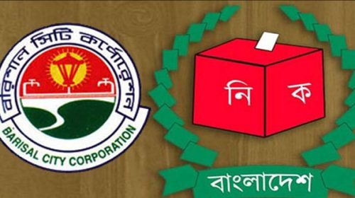 বরিশাল সিটি