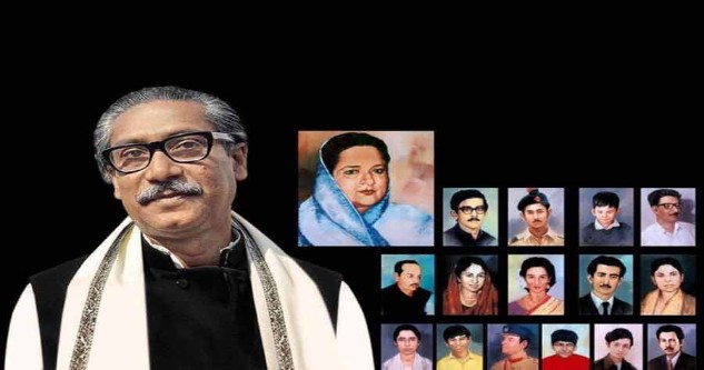 জাতীয় শোক দিবস