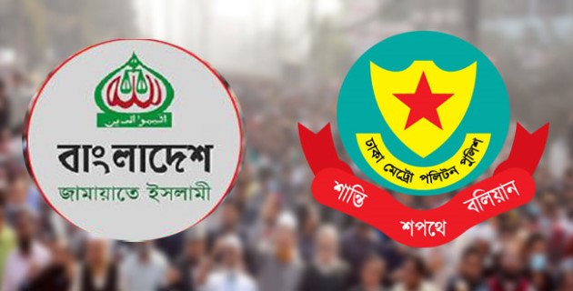 জামায়াতকে