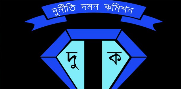 খালেদা জিয়াসহ দন্ডিত কেউ নির্বাচনে অংশ নিতে পারবেন না: দুদক আইনজীবী