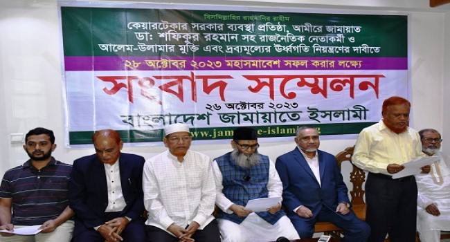 মতিঝিলের শাপলা চত্বরে জামায়াত