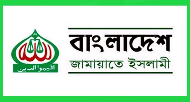 জামায়াতে ইসলামী