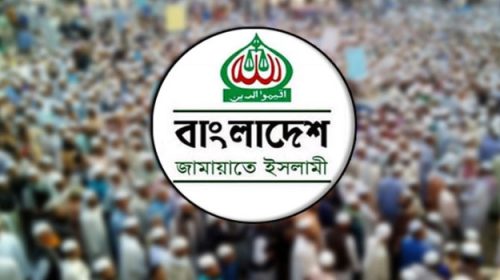 জামায়াতে ইসলামী
