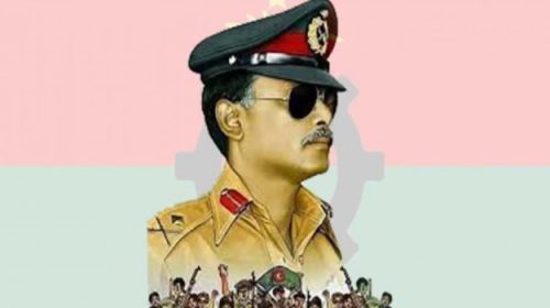 বিপ্লব ও সংহতি দিবস