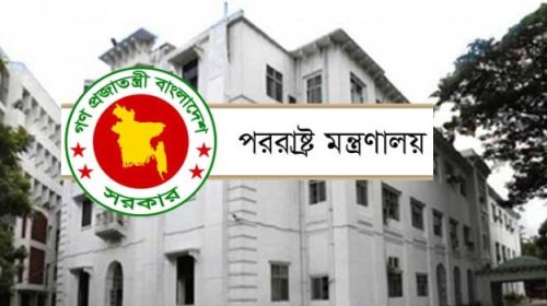 পররাষ্ট্র মন্ত্রণালয়