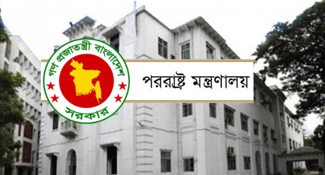 পররাষ্ট্র মন্ত্রণালয়