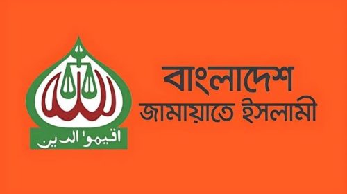 জামায়াতের নিবন্ধন