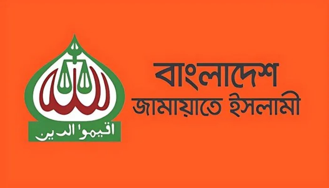 জামায়াতের নিবন্ধন