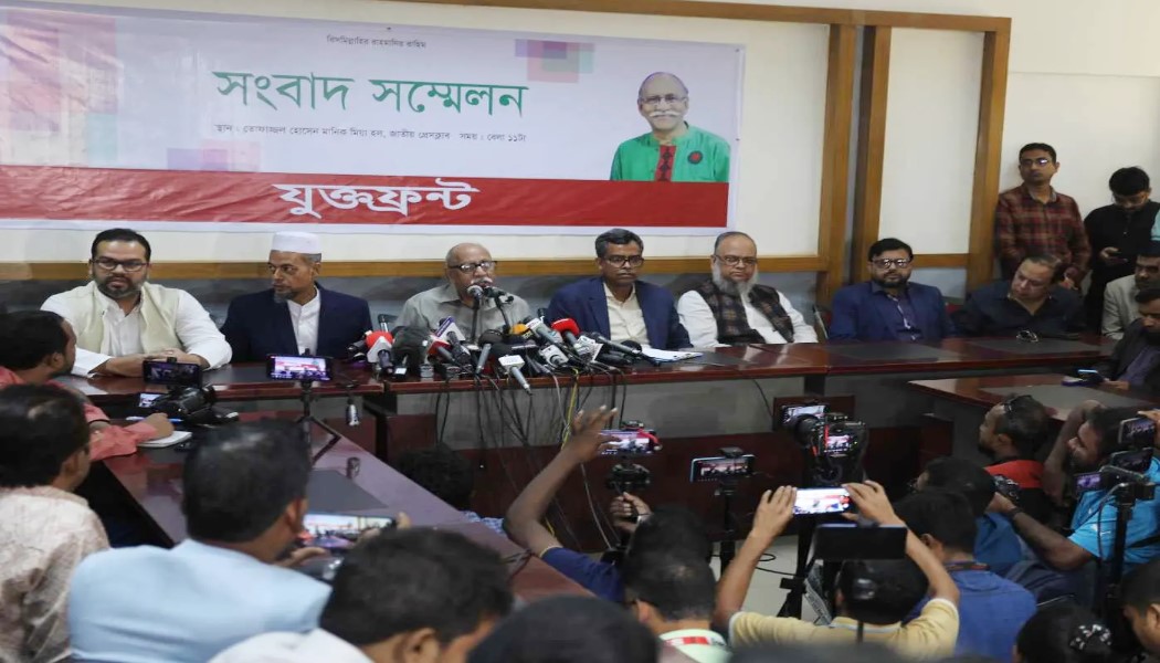 যুক্তফ্রন্ট