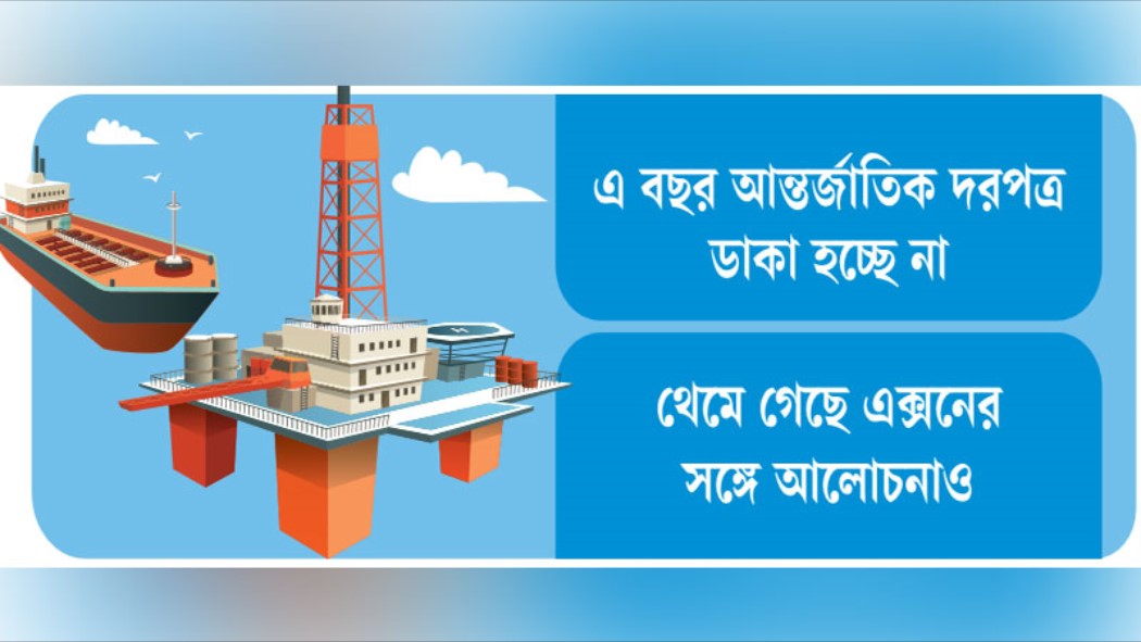 তেল গ্যাস