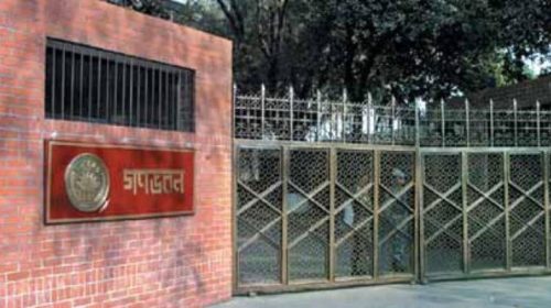 গণভবন