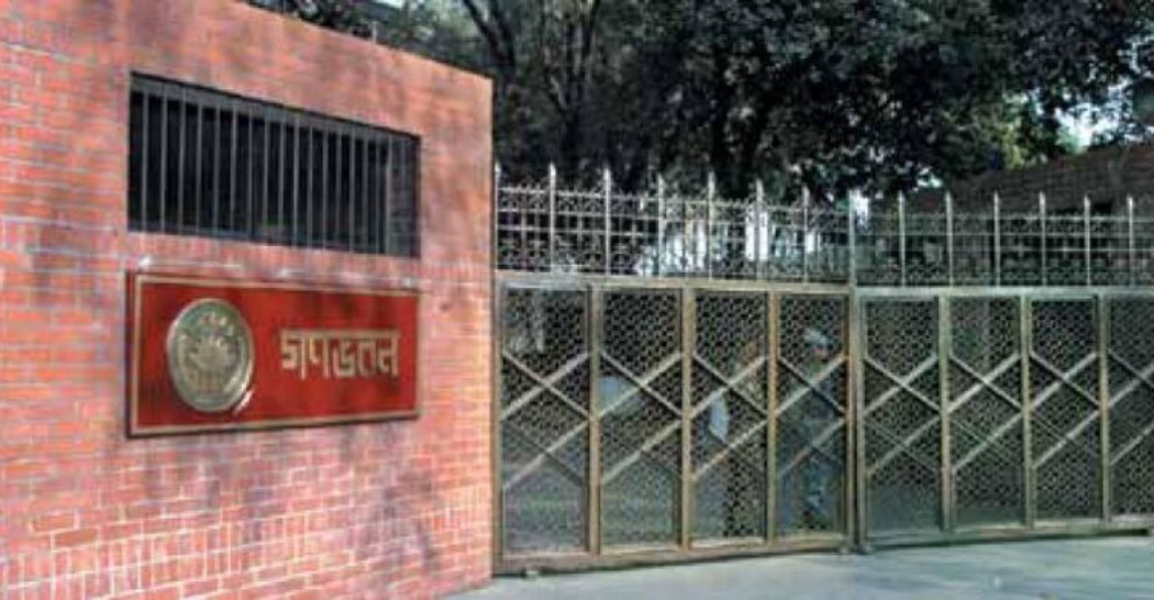 গণভবন