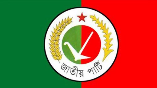 জাতীয় পার্টি