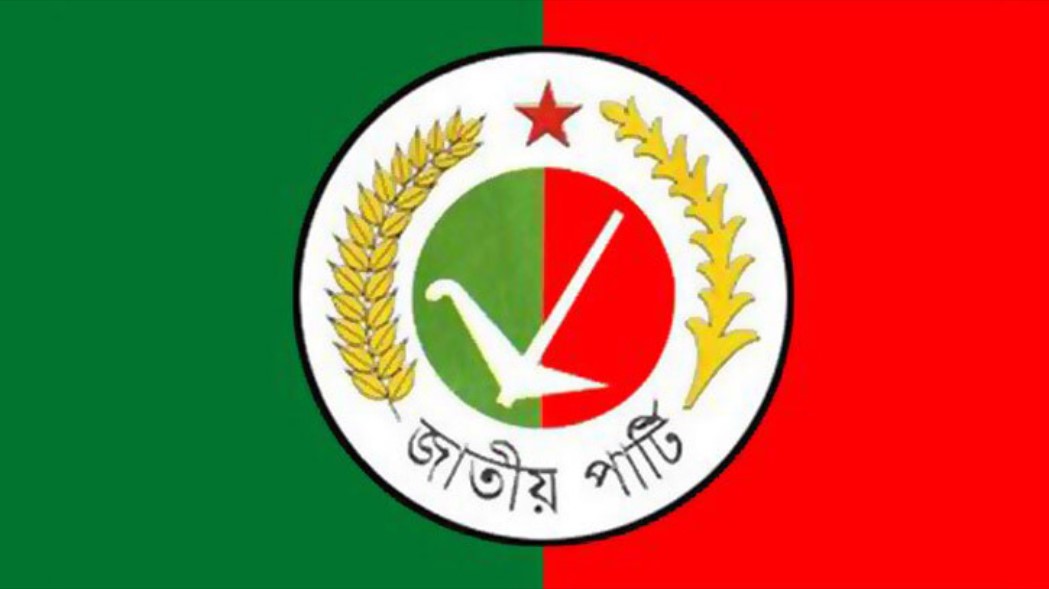 জাতীয় পার্টি