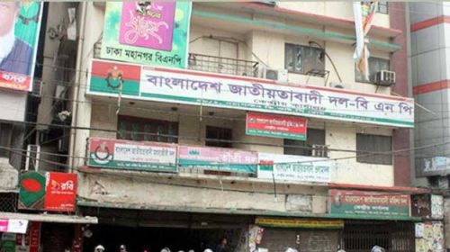 বিএনপি কার্যালয়ে