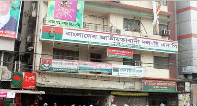 বিএনপি কার্যালয়ে