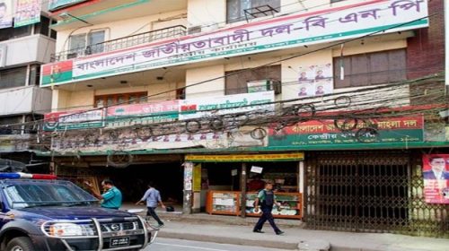 নয়াপল্টন কেন্দ্রীয় কার্যালয়ে