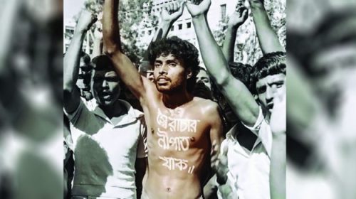 শহীদ নূর হোসেন